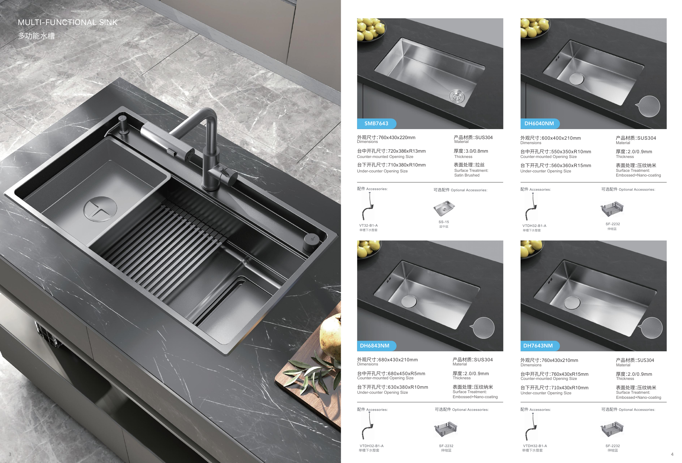 SMB7643 Multi-function Sink