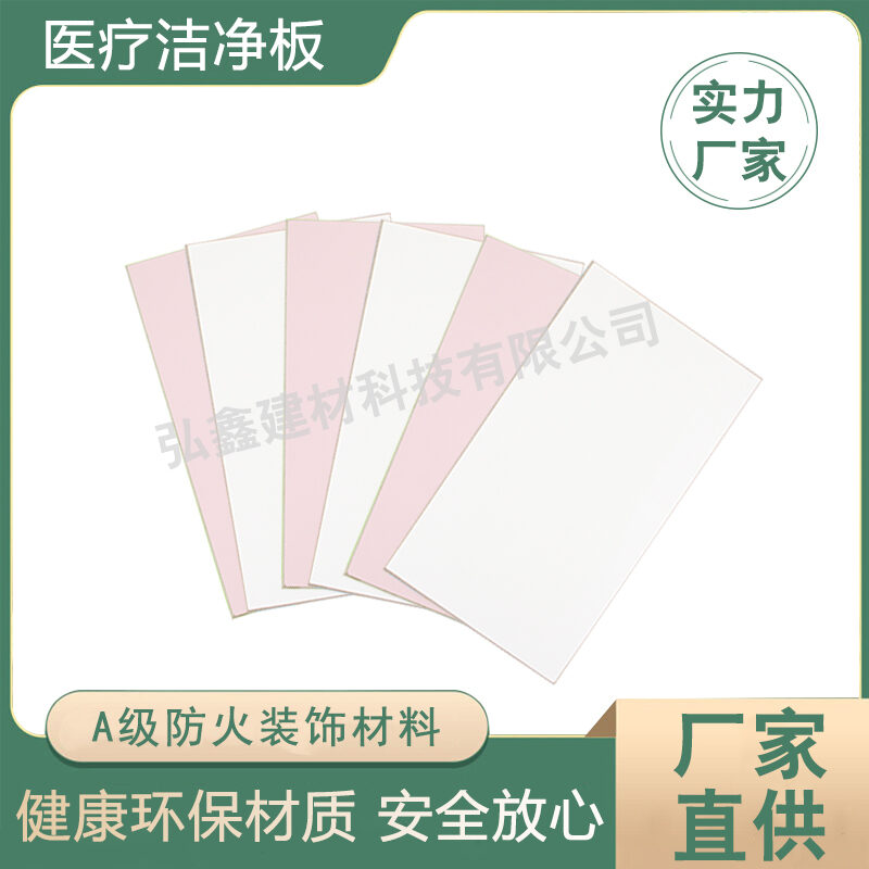 Zhongju Yabai Inorganic Clean Panel (pastel pink & white) (洁净板4) thumbnail 2