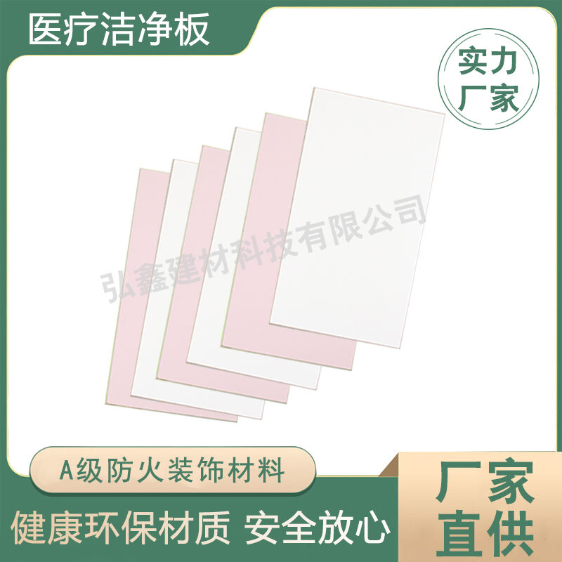 Zhongju Yabai Inorganic Clean Panel (pastel pink & white) (洁净板4) thumbnail 3