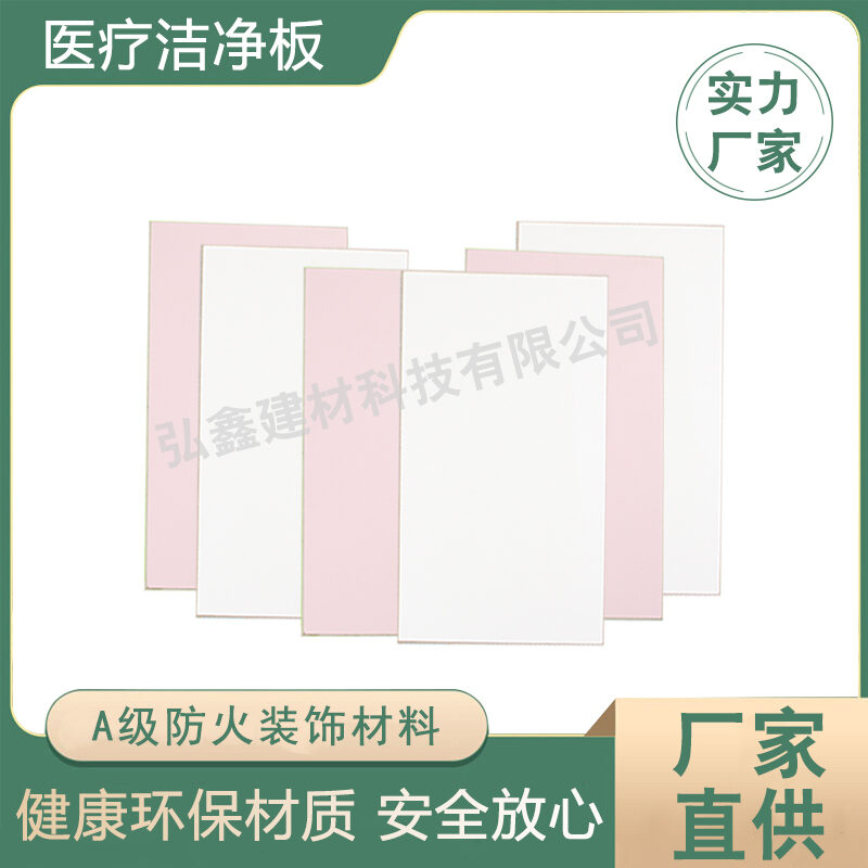 Zhongju Yabai Inorganic Clean Panel (pastel pink & white) (洁净板4) thumbnail 4