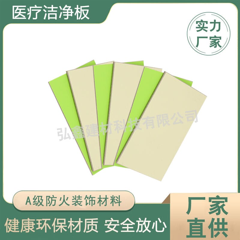 Zhongju Yabai Inorganic Clean Panel (green and cream) (洁净板3) thumbnail 2