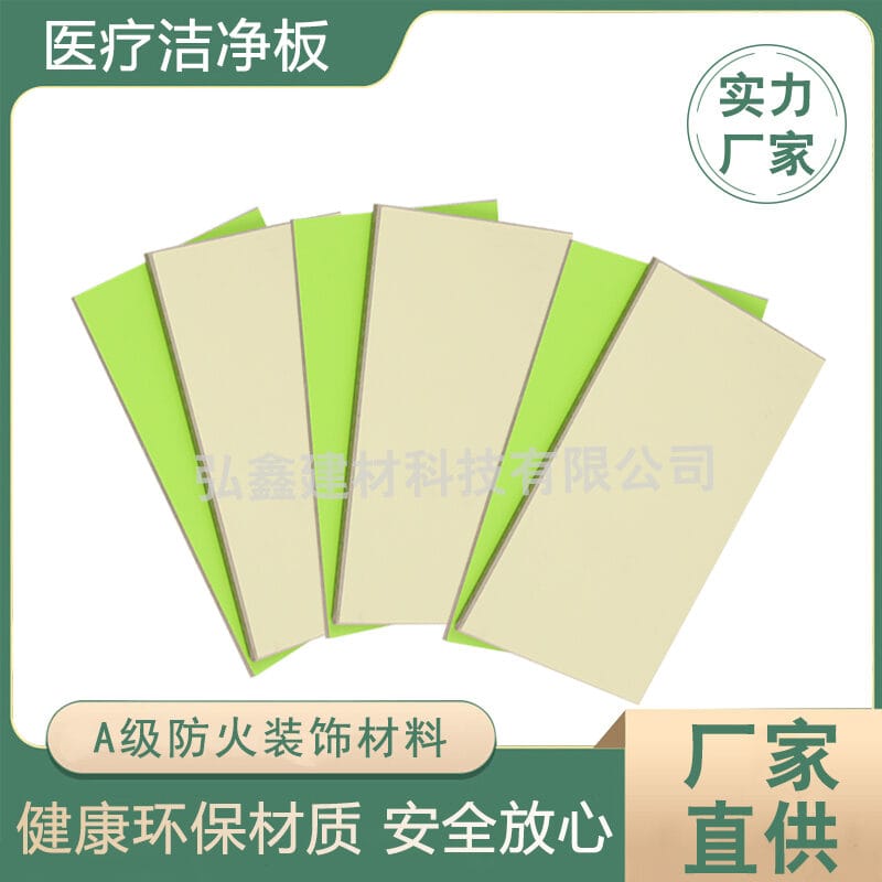 Zhongju Yabai Inorganic Clean Panel (green and cream) (洁净板3) thumbnail 3