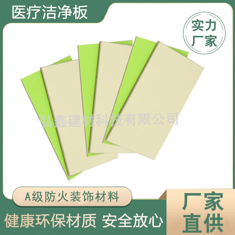 Zhongju Yabai Inorganic Clean Panel (green and cream) (洁净板3) thumbnail 4