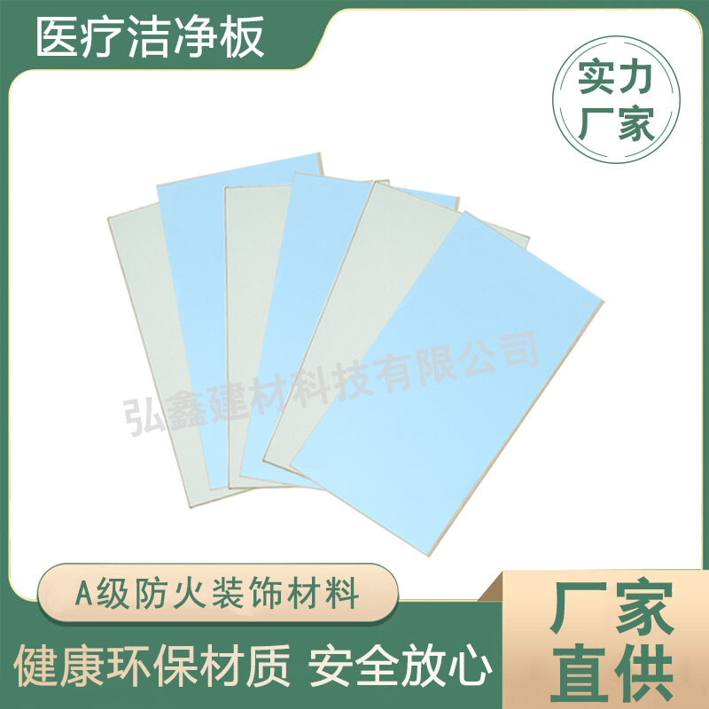 Zhongju Yabai Inorganic Clean Panel (pastel blue) (洁净板2) thumbnail 2