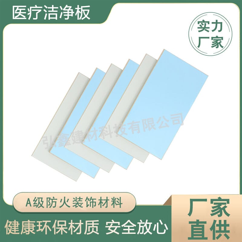 Zhongju Yabai Inorganic Clean Panel (pastel blue) (洁净板2) thumbnail 3