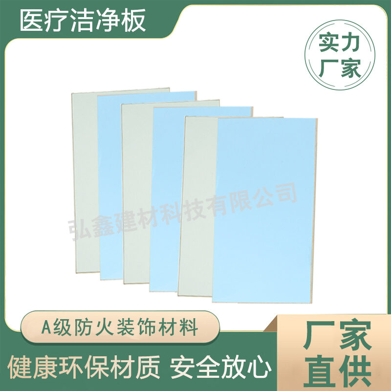 Zhongju Yabai Inorganic Clean Panel (pastel blue) (洁净板2) thumbnail 4