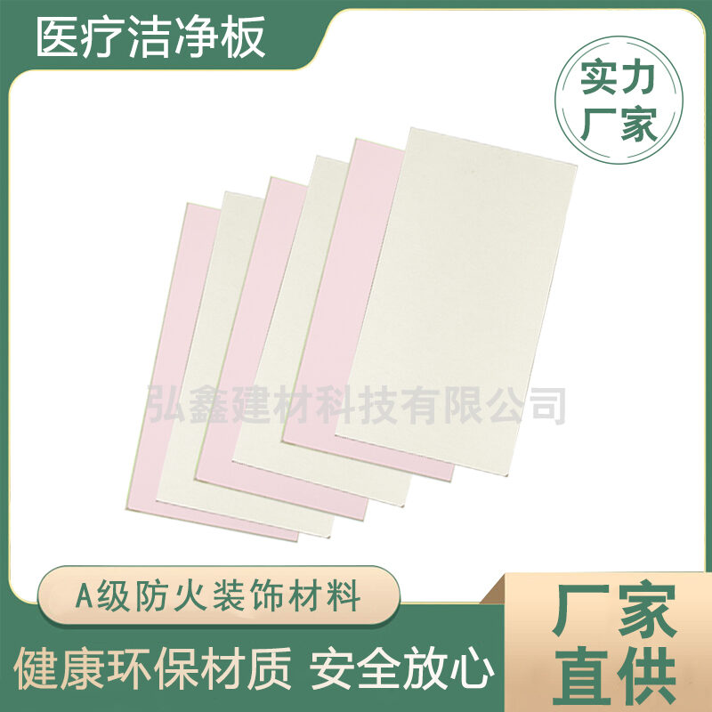 Zhongju Yabai Inorganic Clean Panel (pastel pink-cream) (洁净板) thumbnail 2