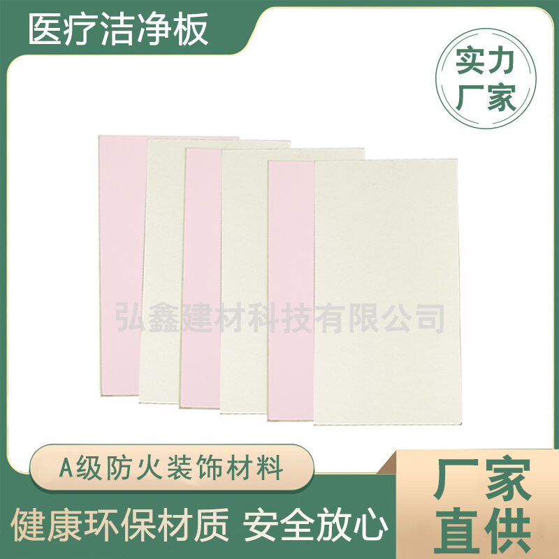 Zhongju Yabai Inorganic Clean Panel (pastel pink-cream) (洁净板) thumbnail 3