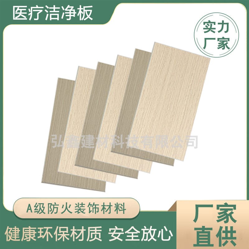 Zhongju Yabai Ice-Fire Panel (light wood grain) (冰火板3) thumbnail 2