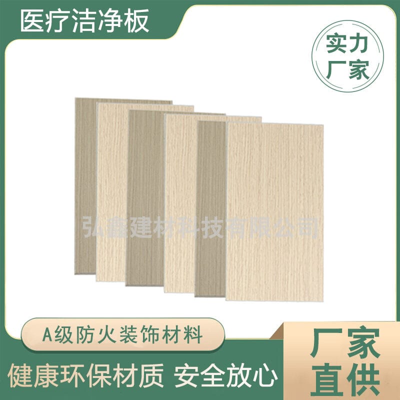 Zhongju Yabai Ice-Fire Panel (light wood grain) (冰火板3) thumbnail 3