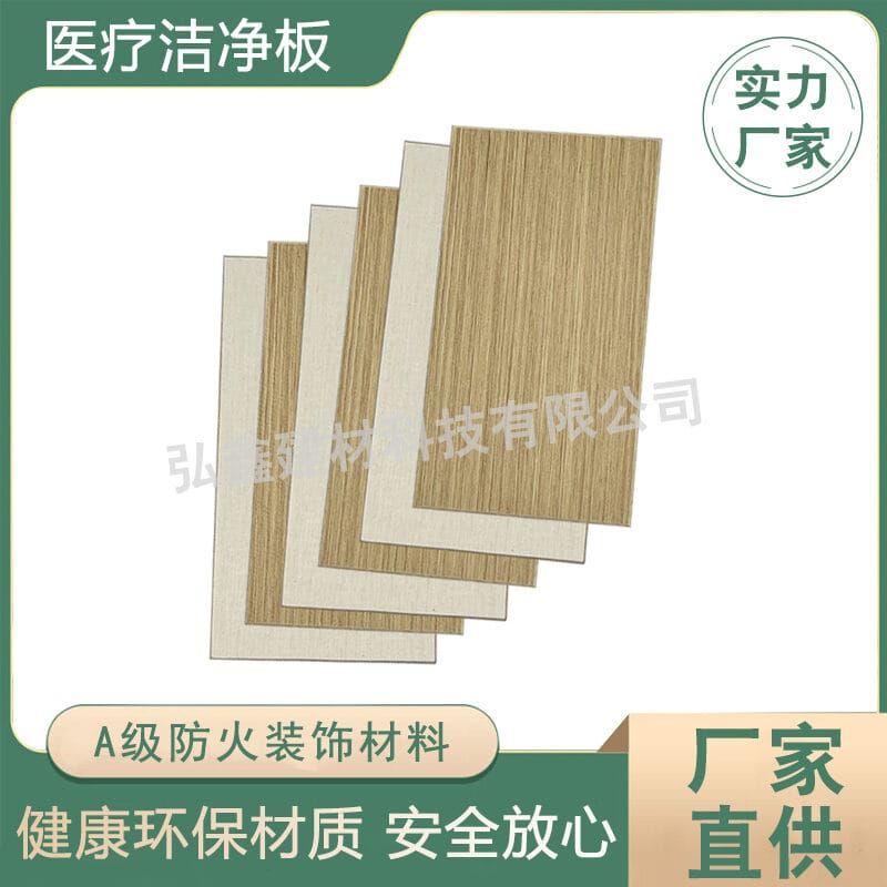 Zhongju Yabai Ice-Fire Panel (light wood grain) (冰火板2) thumbnail 2