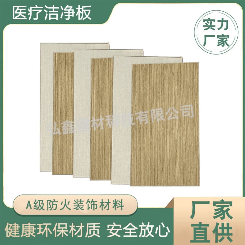 Zhongju Yabai Ice-Fire Panel (light wood grain) (冰火板2) thumbnail 3
