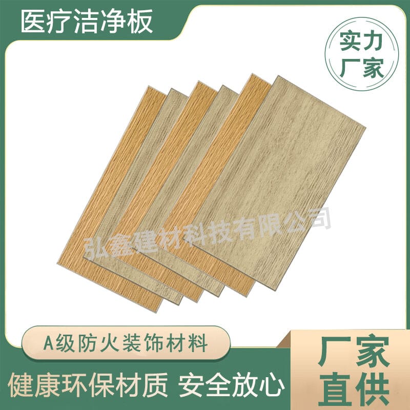 Zhongju Yabai Ice-Fire Panel (light wood grain) (冰火板1) thumbnail 2