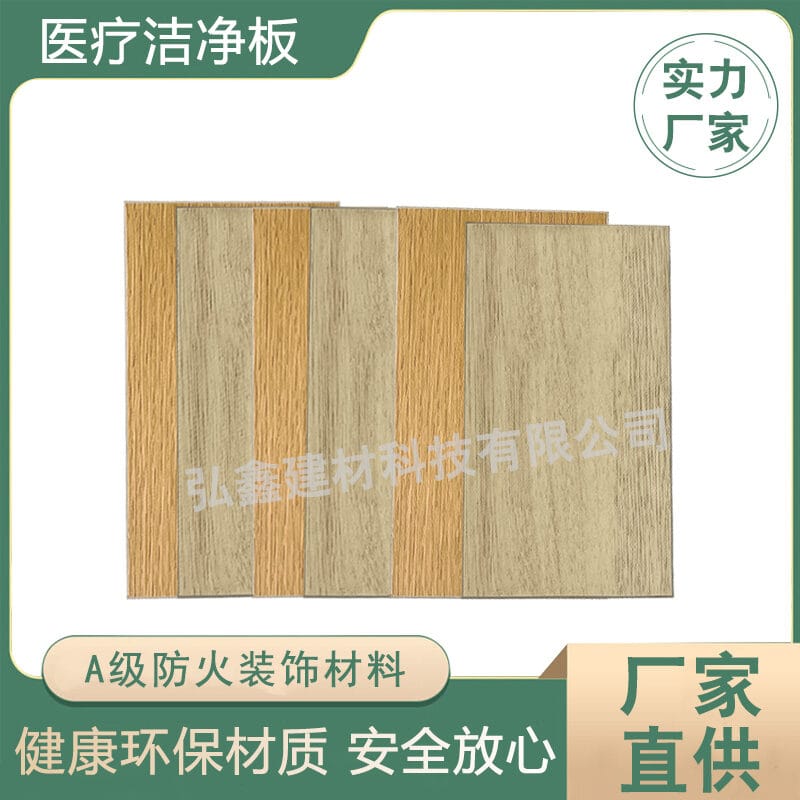 Zhongju Yabai Ice-Fire Panel (light wood grain) (冰火板1) thumbnail 3